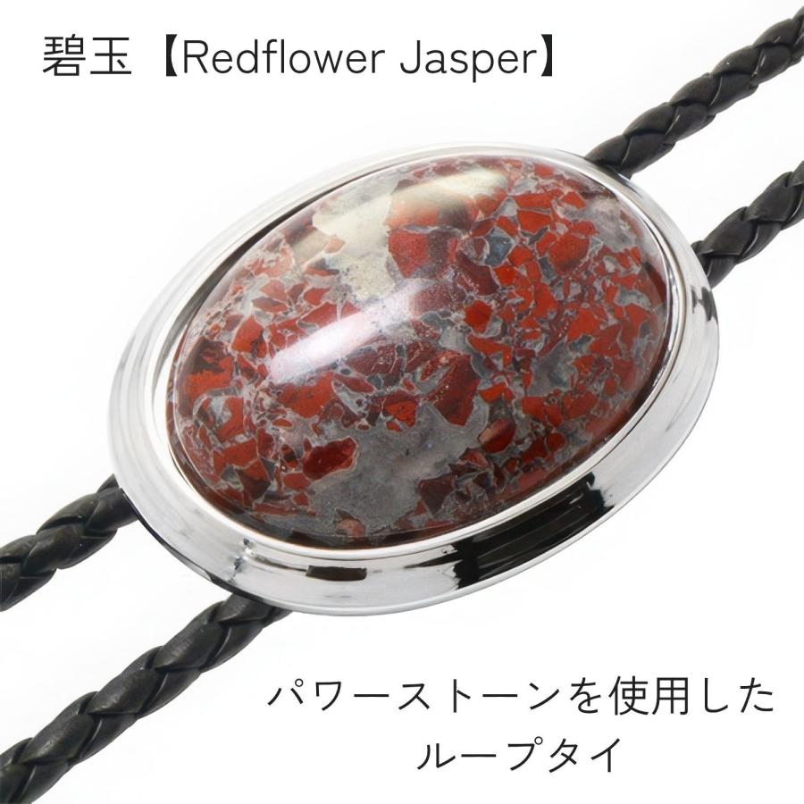 碧玉 ジャスパー ストーン ループタイ SWANK 日本製 ネックレス ポーラータイ ポロタイ ボロタイ |  | 02