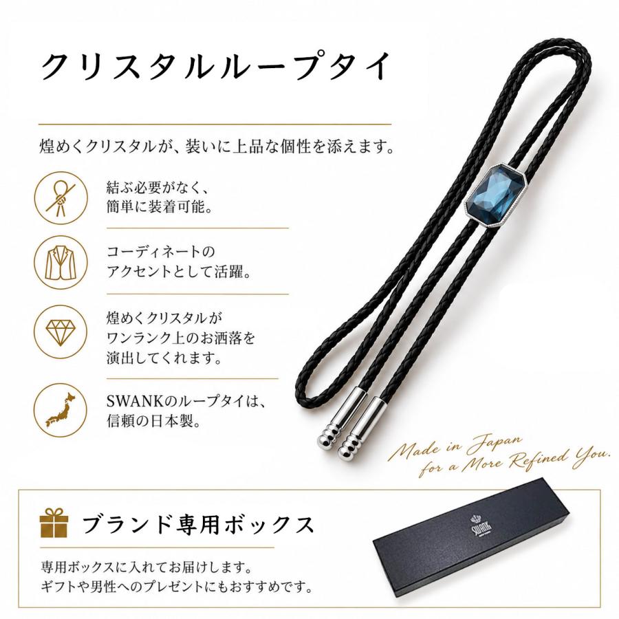 クリスタル SWANK スワンク ループタイ ネックレス ポーラータイ ポロタイ ボロタイ 日本製 | SWANK | 12