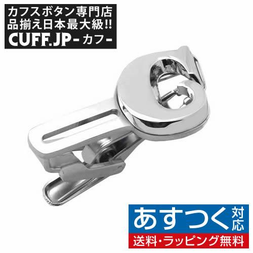 ネクタイピン タイバー イニシャル アルファベット C タイクリップ タイピン M0003 カフス ボタン 蝶ネクタイのcuff 通販 Yahoo ショッピング