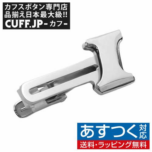 ネクタイピン タイバー イニシャル アルファベット I タイクリップ タイピン | 