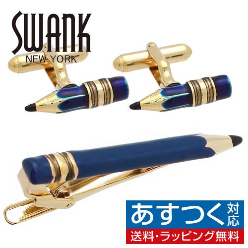 SWANK スワンク カフス ネクタイピン セット 鉛筆 ブルー ペンシル カフスボタン カフリンクス タイバー タイクリップ | 