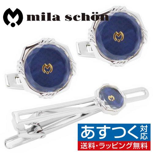 ミラ ショーン カフス ネクタイピン セット ブルー カフスボタン ミラ ショーン カフス ネクタイピン セット ブルー カフスボタン