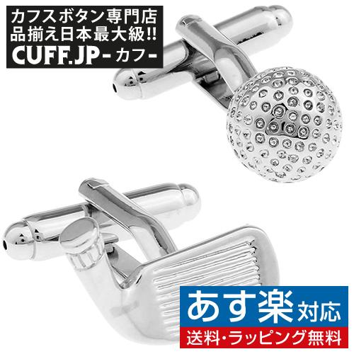カフスボタン ゴルフ ゴルフボール＆アイアン カフス カフリンクス | 