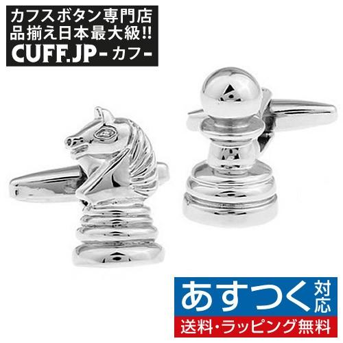 カフスボタン チェス カフス カフリンクス | 