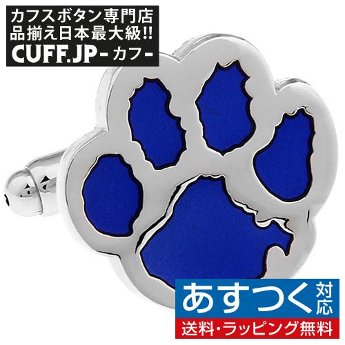 カフスボタン 肉球 paw ブルー 犬 ネコ カフス カフリンクス | 