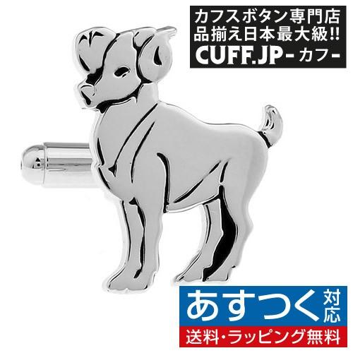 カフスボタン 牡羊座 星座 カフス カフリンクス | 