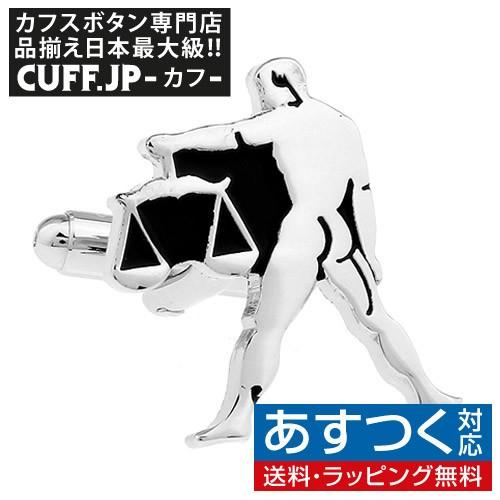 カフスボタン 天秤座 星座 カフス カフリンクス | 