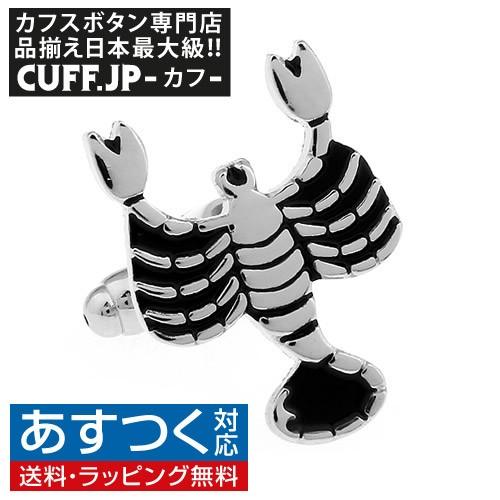 カフスボタン 蠍座 星座 カフス カフリンクス | 