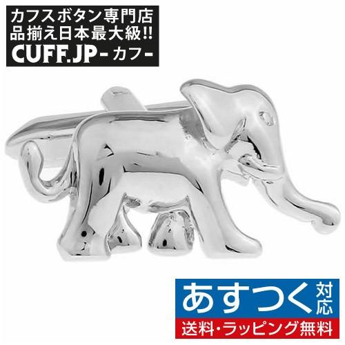 カフスボタン 象 ゾウ エレファント カフス カフリンクス | 