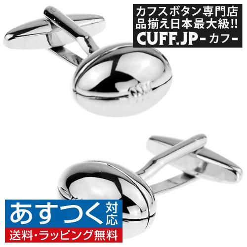 カフスボタン ラグビーボール カフス カフリンクス | 