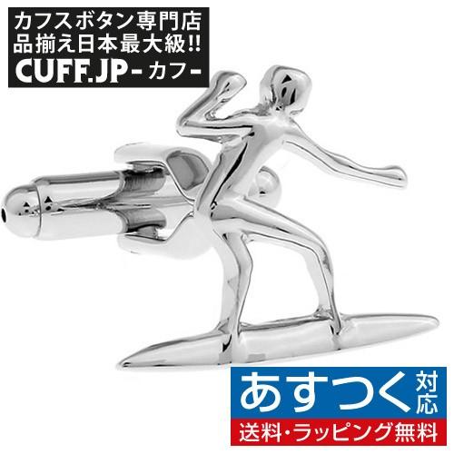 カフスボタン サーフィン サーファー カフス カフリンクス | 