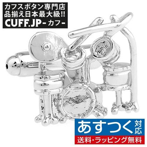 カフスボタン ドラムセット カフス カフリンクス | 