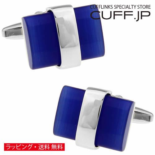 カフスボタン レクタングル ブルーストーン カフス カフリンクス | 
