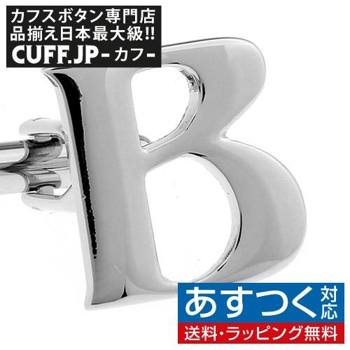 カフスボタン イニシャル アルファベット B カフス バラ売り 片方 0.5ペア カフリンクス メンズアクセサリー | 
