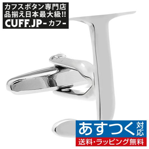 カフスボタン イニシャル アルファベット J カフス バラ売り 片方 0.5ペア カフリンクス メンズアクセサリー | 