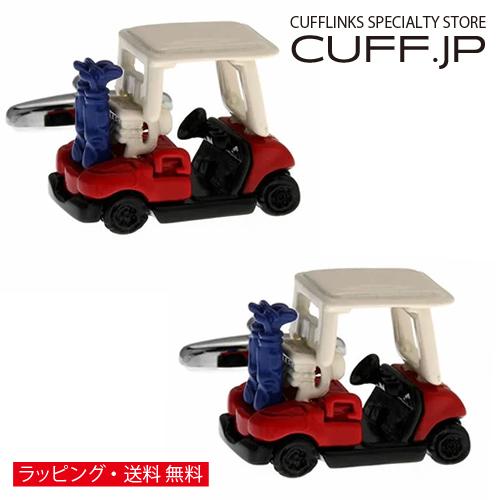 カフスボタン ゴルフカート カフス カフリンクス メンズアクセサリー | 