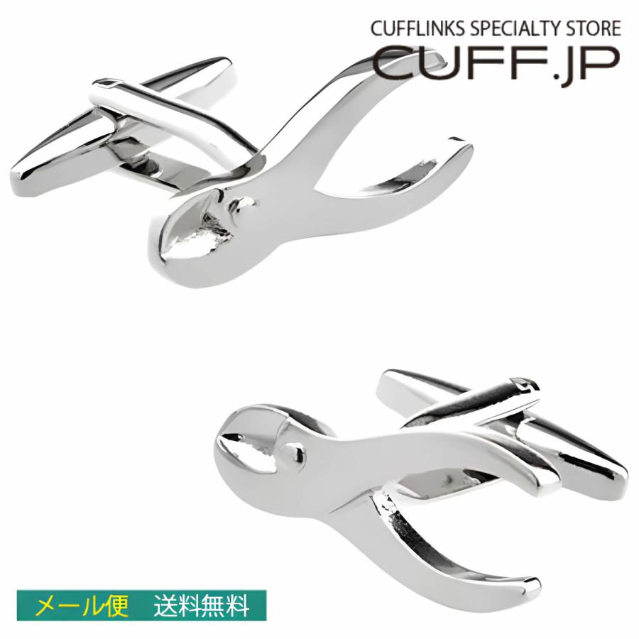 カフスボタン ニッパー カフス カフリンクス メンズアクセサリー | 
