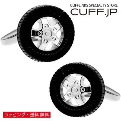 カフスボタン タイヤ カフス カフリンクス メンズアクセサリー | 