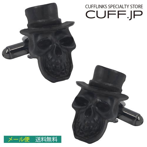 カフスボタン ジャズ スカル カフス カフリンクス メンズアクセサリー | 