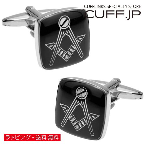 カフスボタン フリーメイソン シルバー カフス カフリンクス メンズアクセサリー | 