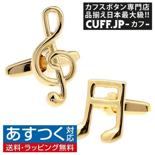 カフスボタン ゴールド ト音記号 音符 カフス カフリンクス メンズアクセサリー | 