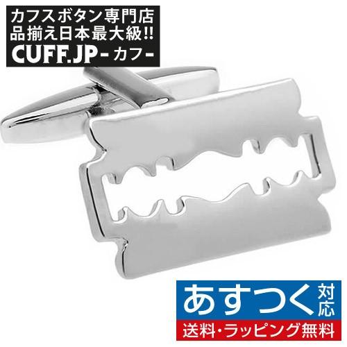 カフスボタン カミソリ カフス カフリンクス メンズアクセサリー | 