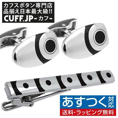 カフスボタン ネクタイピン セット 02 スタイリッシュ カフス カフリンクス タイバー タイクリップ タイピン メンズアクセサリー | 