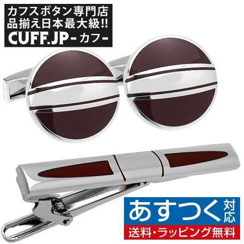 カフスボタン ネクタイピン セット 25 スタイリッシュ カフス カフリンクス タイバー タイクリップ タイピン メンズアクセサリー | 