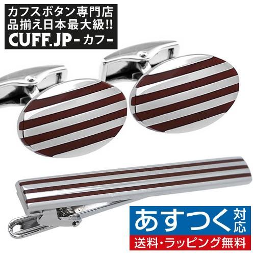 カフスボタン ネクタイピン セット 26 スタイリッシュ カフス カフリンクス タイバー タイクリップ タイピン メンズアクセサリー | 