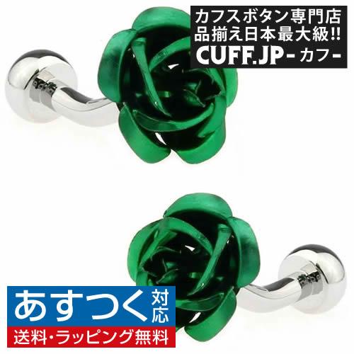 カフス カフスボタン ローズ グリーン カフリンクス メンズアクセサリー | 