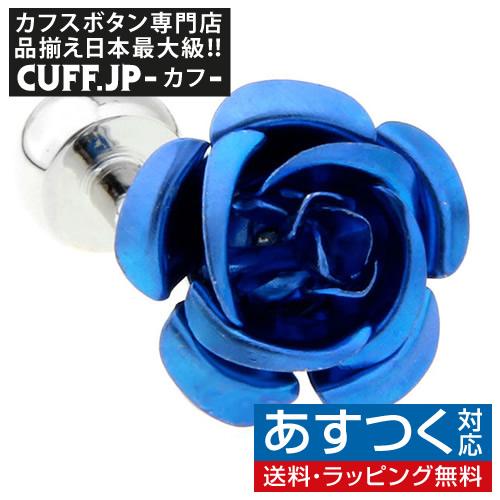 カフス カフスボタン ローズ ブルー カフリンクス メンズアクセサリー | 