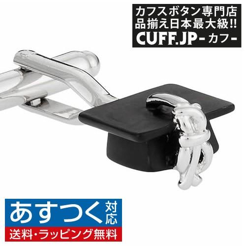 カフス カフスボタン モルタルボード 卒業式 帽子 カフリンクス メンズアクセサリー | 