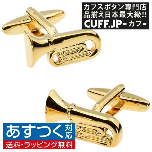 カフスボタン カフス チューバ カフリンクス メンズアクセサリー | 
