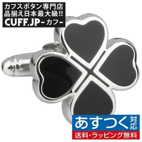 カフスボタン カフス 幸運 四つ葉のクローバー カフリンクス メンズアクセサリー | 
