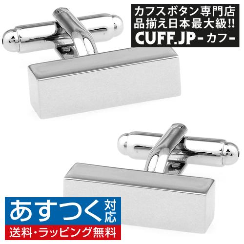 カフスボタン カフス シルバー シンプル バー カフリンクス メンズアクセサリー | 