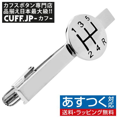 ネクタイピン タイバー シフト ノブ タイクリップ タイピン : カフス