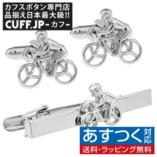 カフス ネクタイピン セット 自転車 カフスボタン カフリンクス タイクリップ タイピン | 
