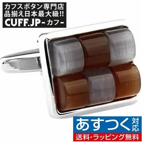 カフスボタン カフス ブラウン グレー キャッツアイ カフリンクス メンズアクセサリー | 