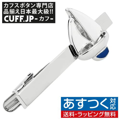 ネクタイピン タイバー ヨット タイクリップ タイピン : カフス ボタン
