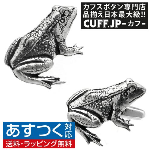 カフスボタン カフス シロメ製 カエル カフリンクス メンズアクセサリー | 