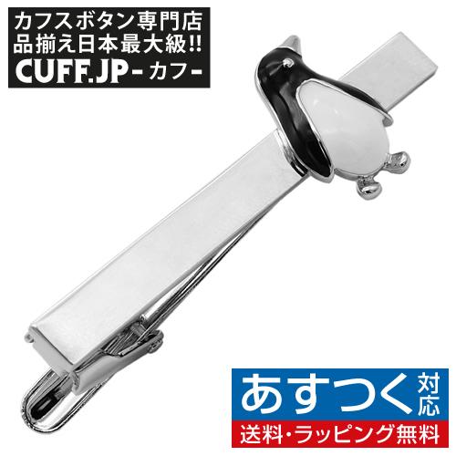 ネクタイピン・タイピン・カフス・小物まとめ売り ネクタイピン マイク タイクリップ タイピン : カフス ボタン 蝶