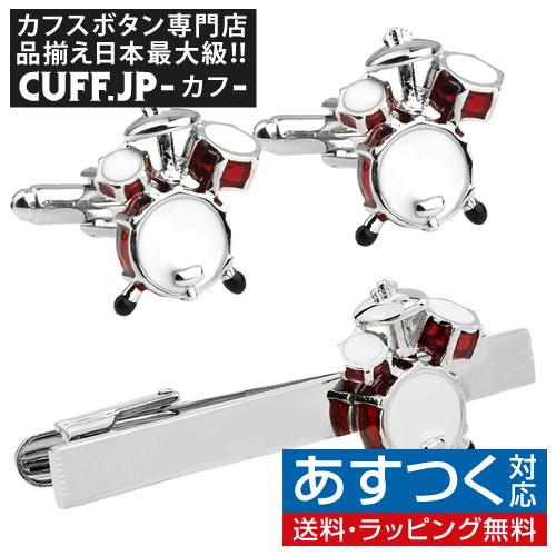 カフス ネクタイピン セット レッド ドラム カフスボタン カフリンクス タイクリップ タイピン | 