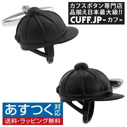 カフスボタン カフス 乗馬 競馬 ヘルメット カフリンクス メンズアクセサリー | 