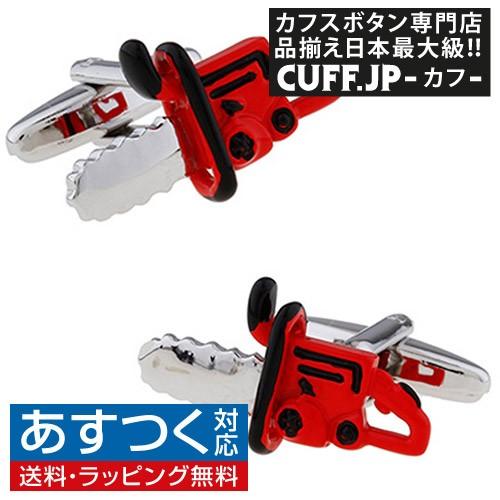 カフスボタン カフス チェーンソー 電動ノコギリ カフリンクス メンズアクセサリー | 