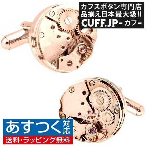カフスボタン カフス ローズゴールド スチームパンク フレームレス 時計 ムーブメント カフリンクス メンズアクセサリー | 