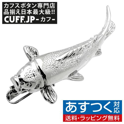 ネクタイピン 魚 フィッシュ タイクリップ タイピン N カフス ボタン 蝶ネクタイのcuff 通販 Yahoo ショッピング
