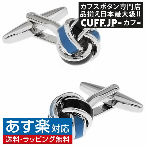 カフスボタン カフス ネイビー ブルー ノット カフリンクス メンズアクセサリー | 
