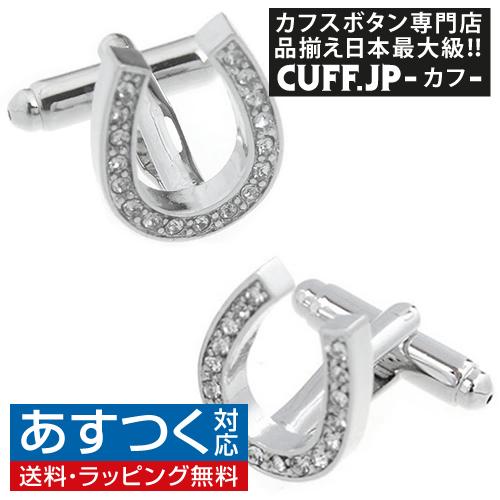 カフスボタン カフス シルバー クリスタル ホースシュー 馬蹄 蹄鉄 カフリンクス メンズアクセサリー | 
