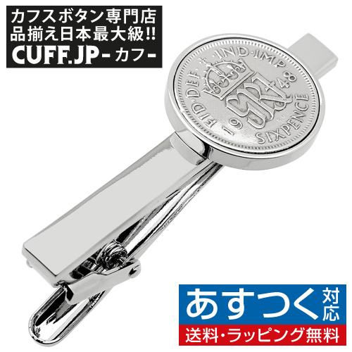 ネクタイピン シルバー ラッキー6ペンス コイン タイクリップ タイピン