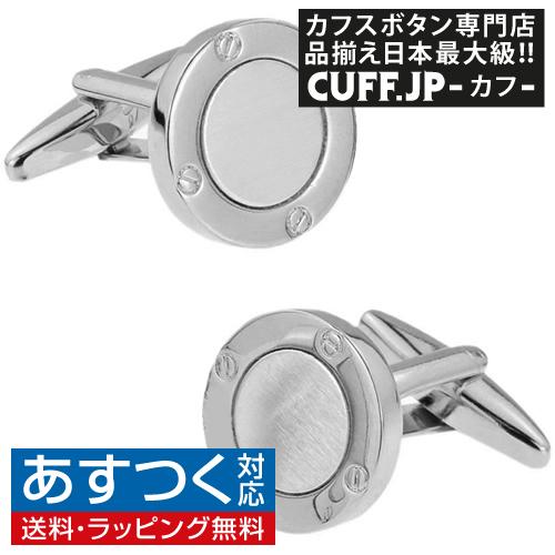 カフスボタン カフス シルバー スクリュー ラウンド カフリンクス